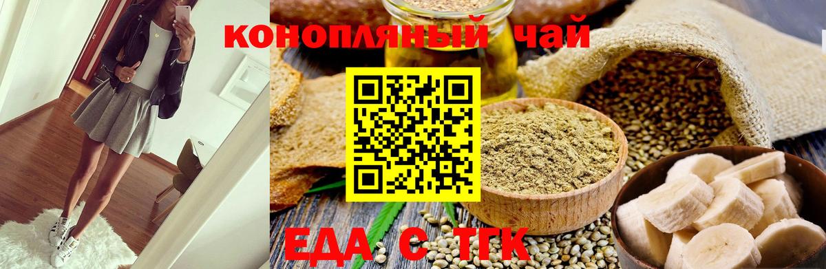 Прохладный  Печенье с ТГК марихуана  Вход с VPN 