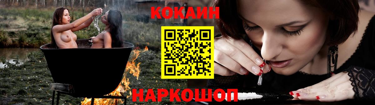 Прохладный  Кокаин Перу  Вход с VPN  COCAIN Перу 