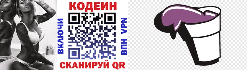 Codein напиток Lean (лин) Прохладный
