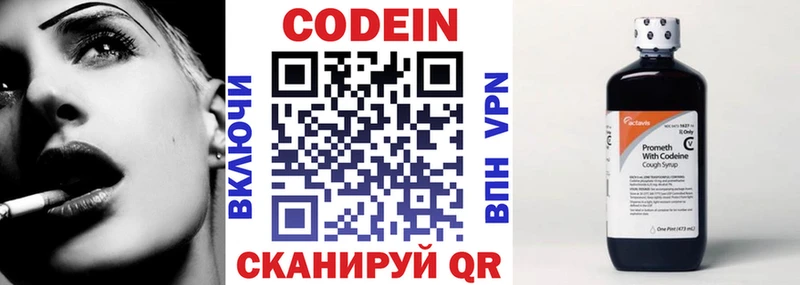 Кодеин напиток Lean (лин)  наркошоп  Прохладный 