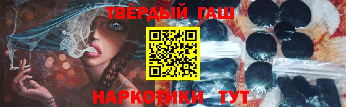 Прохладный  ГАШИШ 40% ТГК  Вход с VPN 