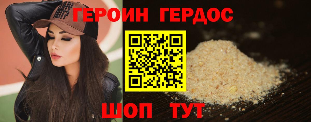 ГЕРОИН белый  ГЕРОИН  Прохладный  Вход с VPN 