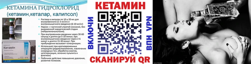 закладки Прохладный Кетамин VHQ