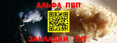 Альфа ПВП Кандалакша