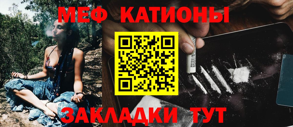Мефедрон  где найти наркотики  МЯУ-МЯУ  МЕФ mephedrone  Вход с VPN  Прохладный  МЕФ 4 MMC 