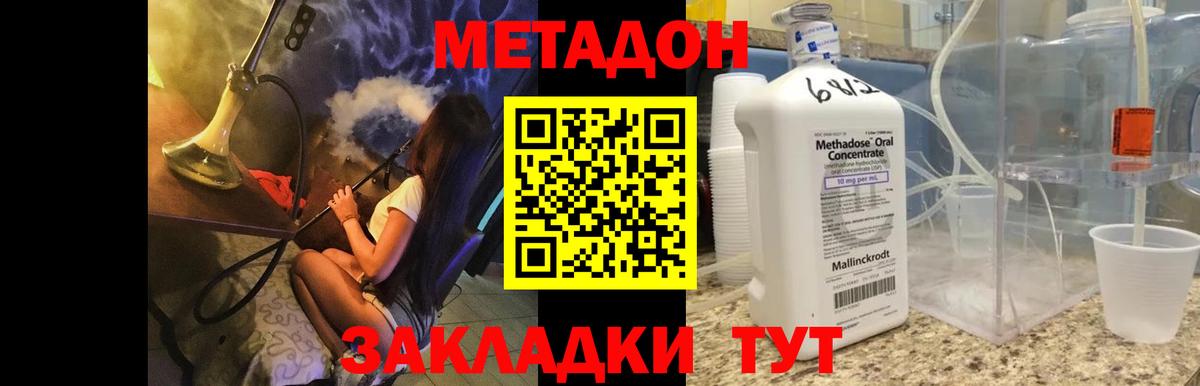 Прохладный  МЕТАДОН мёд  darknet клад  кракен tor  МЕТАДОН methadone  Вход с VPN 
