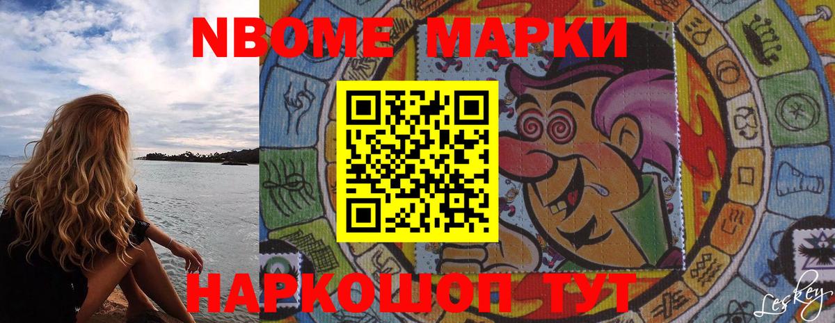 Наркотические марки 1500мкг  Вход с VPN  Прохладный  Марки NBOMe  Наркотические марки 1500мкг 