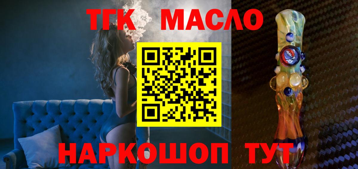 Дистиллят ТГК концентрат Прохладный